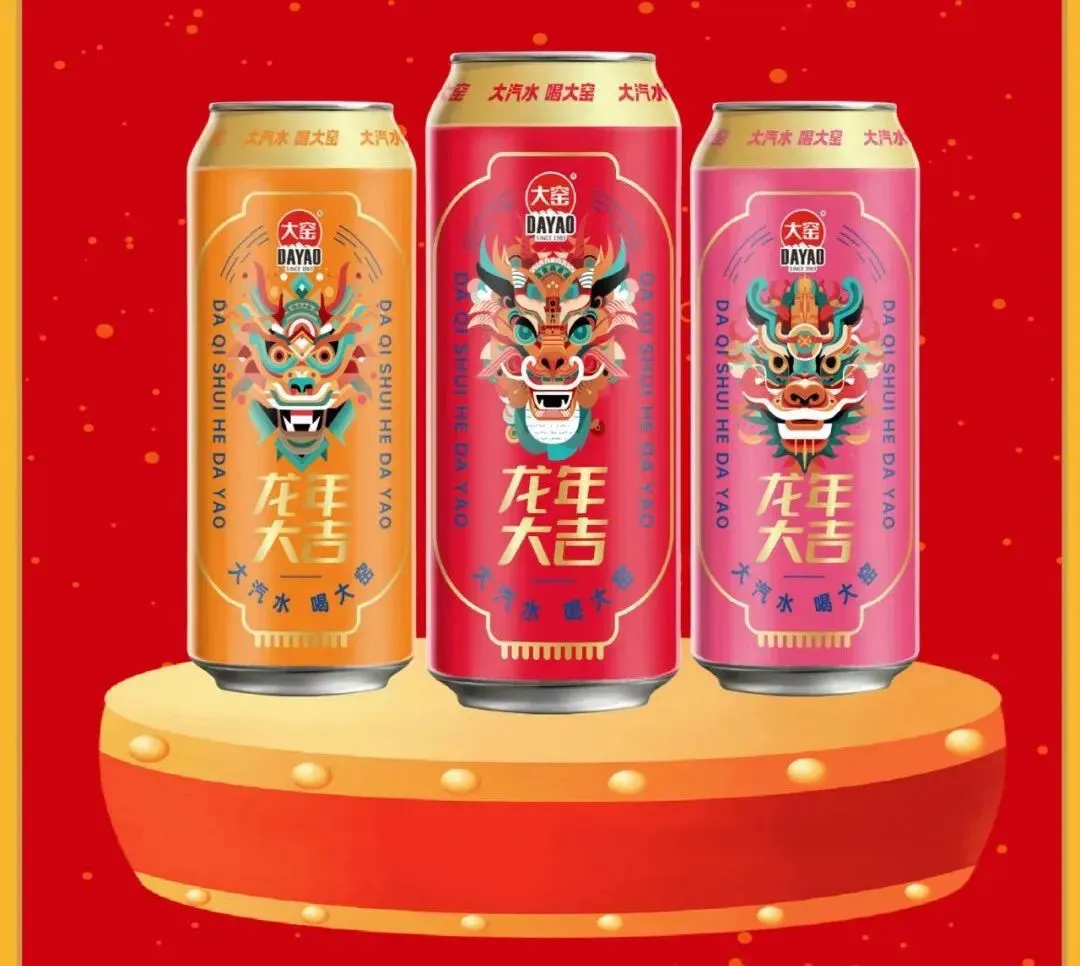 品牌推新“龙年限定”，盘点食品类龙年新包装！(图5)