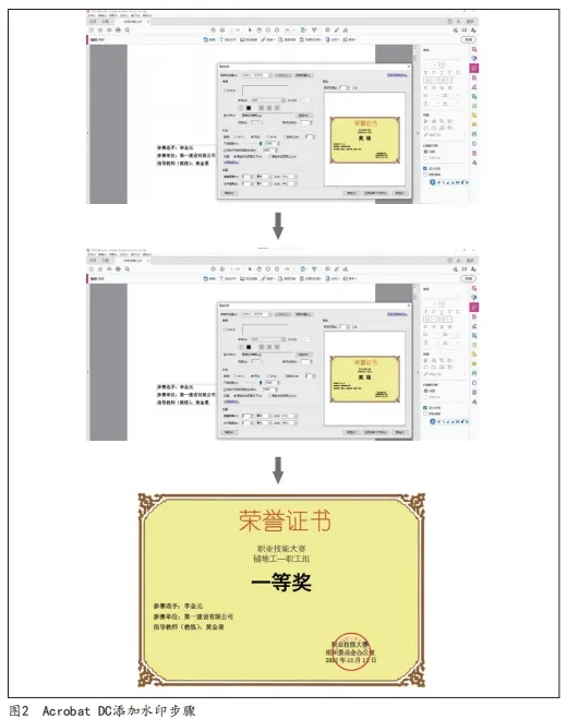 可变数据印刷：获奖证书是如何制作的？(图2)