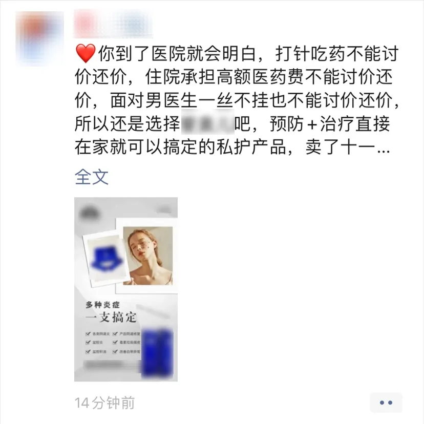 朋友圈发这些，可能被永久封号！(图2)