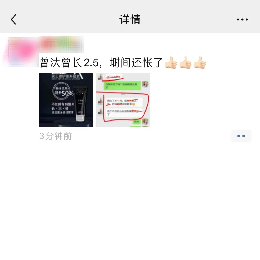 朋友圈发这些，可能被永久封号！(图4)