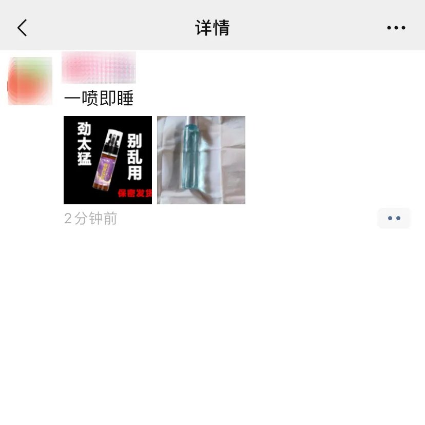 朋友圈发这些，可能被永久封号！(图5)