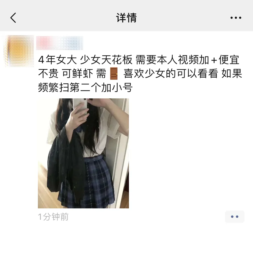 朋友圈发这些，可能被永久封号！(图7)