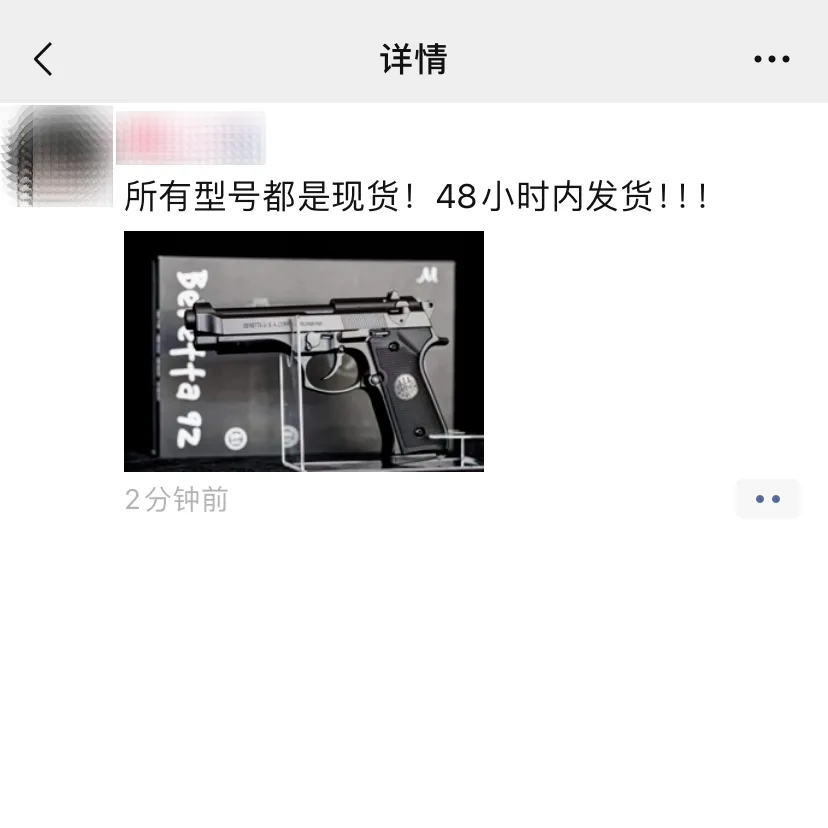 朋友圈发这些，可能被永久封号！(图8)