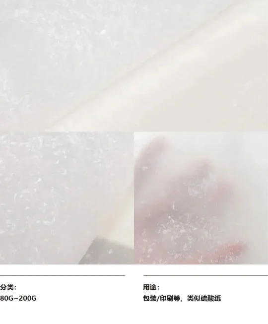 【收藏】轻松识别54种特种纸！(图9)