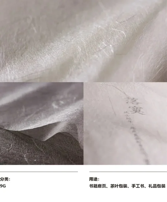 【收藏】轻松识别54种特种纸！(图30)