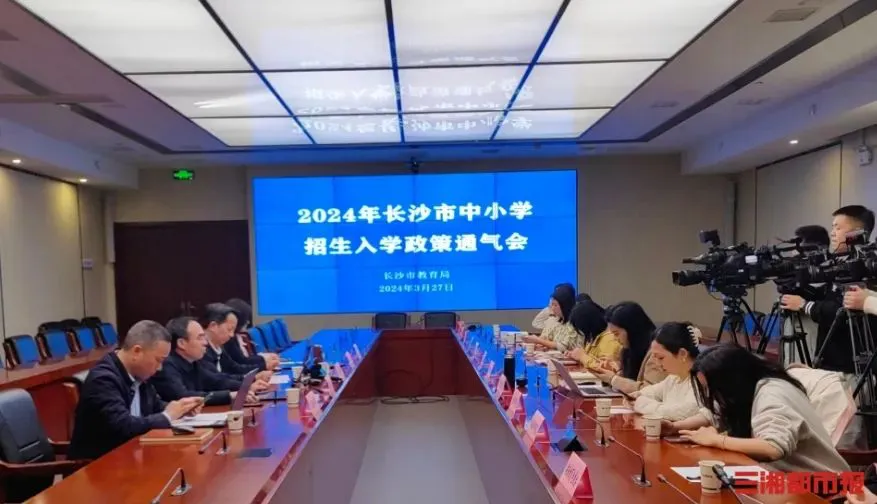 重磅！2025年，长沙小升初外语特色招生取消(图1)