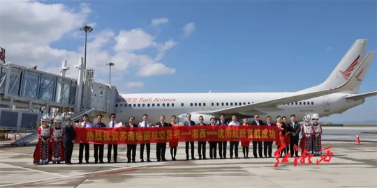 湘西飞上海、飞昆明、飞沈阳！通航！(图4)