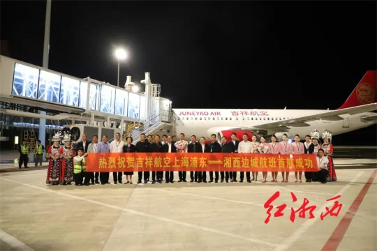 湘西飞上海、飞昆明、飞沈阳！通航！(图5)