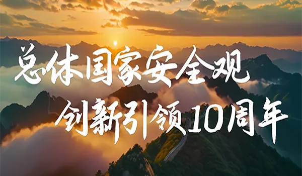 国家因“你”而不凡(图1)