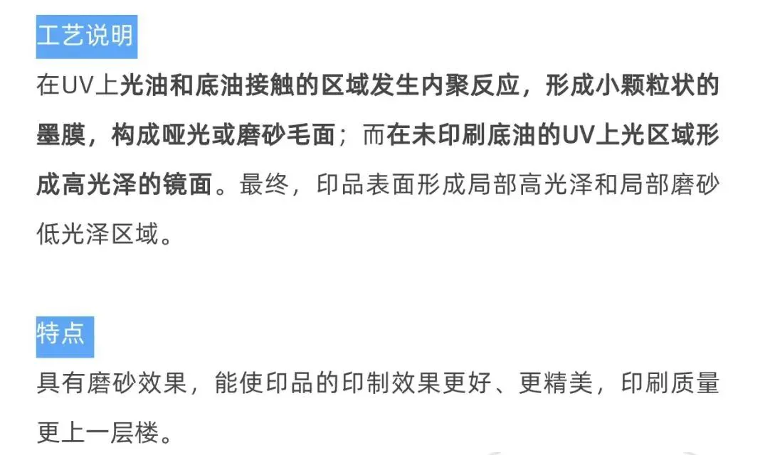 汇总：17种印刷后道工艺(图5)