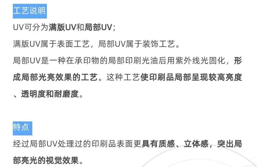 汇总：17种印刷后道工艺(图3)