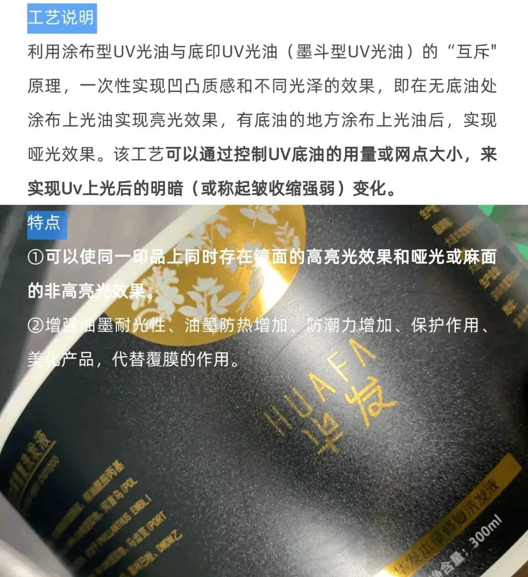 汇总：17种印刷后道工艺(图4)
