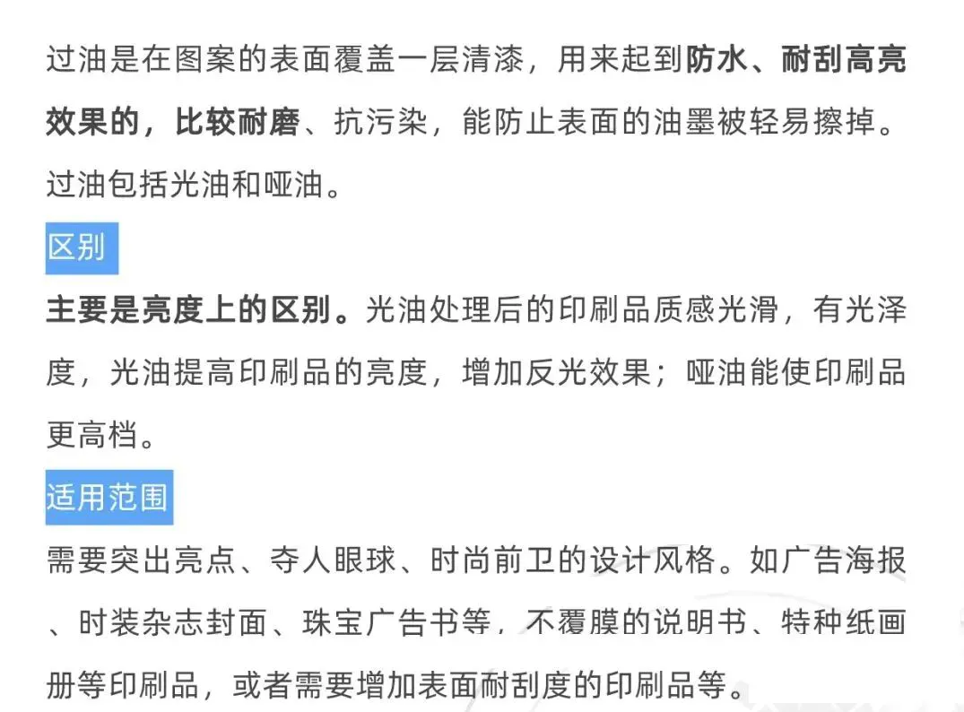 汇总：17种印刷后道工艺(图7)