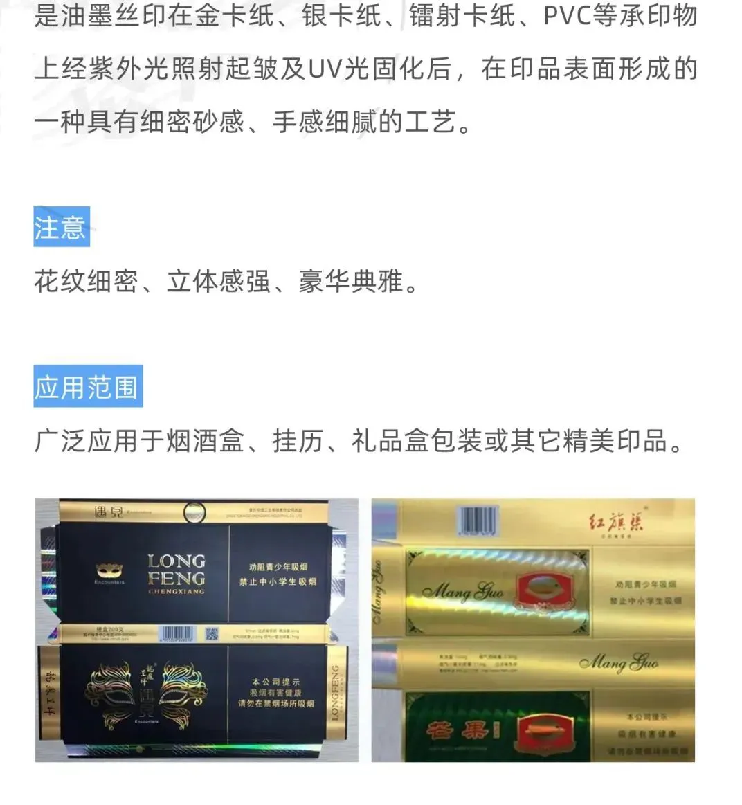 汇总：17种印刷后道工艺(图11)
