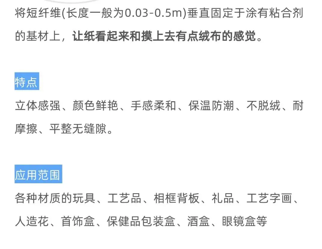 汇总：17种印刷后道工艺(图13)