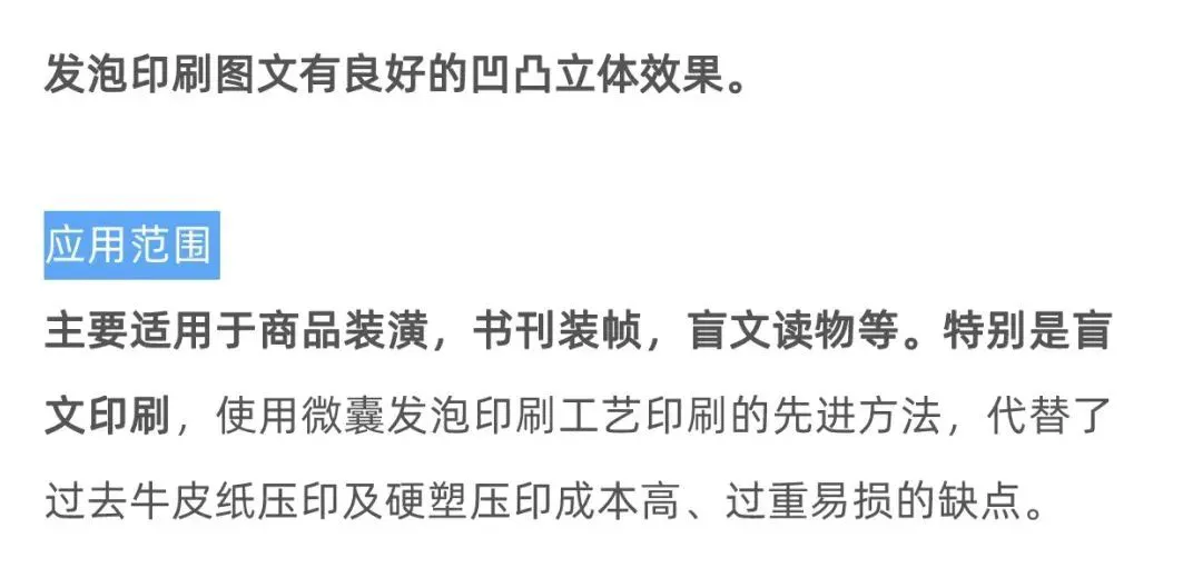 汇总：17种印刷后道工艺(图15)