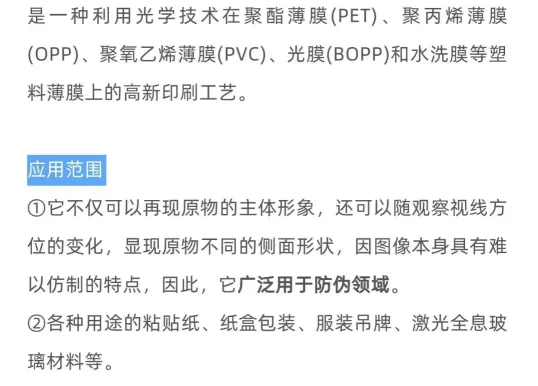 汇总：17种印刷后道工艺(图16)