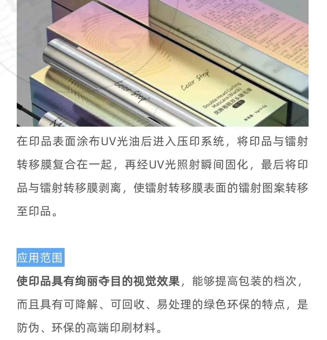 汇总：17种印刷后道工艺(图17)