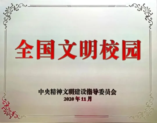 湘西州民族中学2024年招生简章(图2)