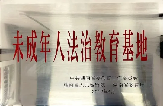 湘西州民族中学2024年招生简章(图4)