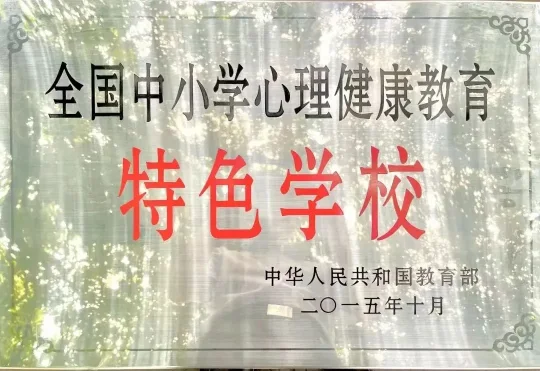 湘西州民族中学2024年招生简章(图6)