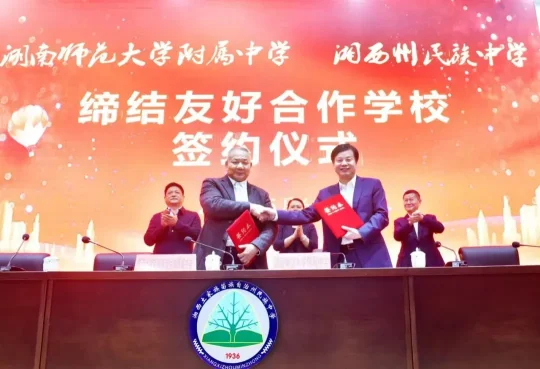 湘西州民族中学2024年招生简章(图10)