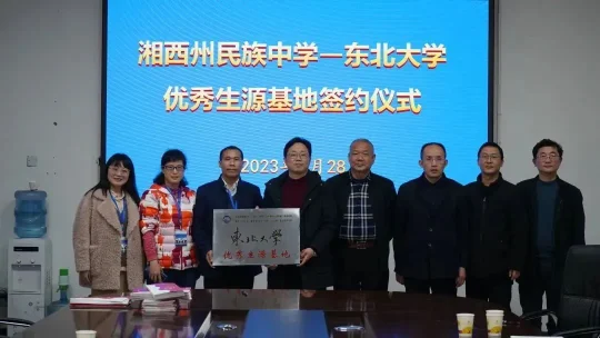 湘西州民族中学2024年招生简章(图13)