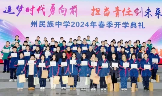 湘西州民族中学2024年招生简章(图31)
