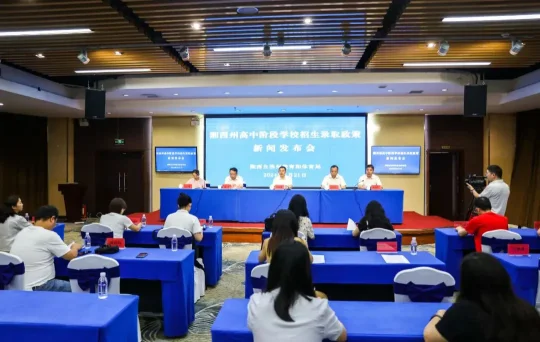 详解：2024年湘西州高中阶段学校招生录取政策(图1)