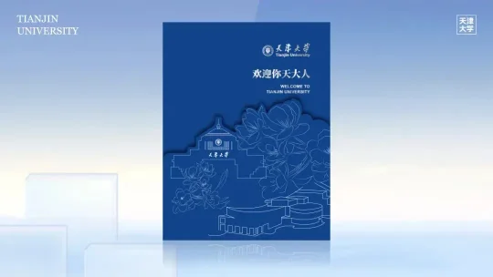 来看2024年各大学录取通知书有什么新鲜设计？(图8)