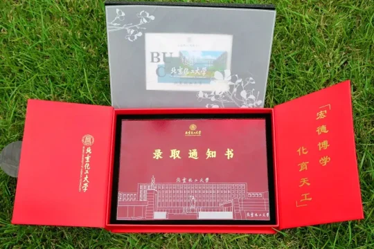 来看2024年各大学录取通知书有什么新鲜设计？(图37)