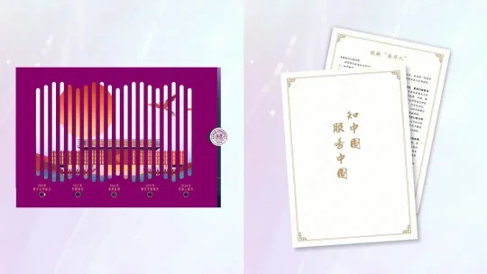 来看2024年各大学录取通知书有什么新鲜设计？(图40)