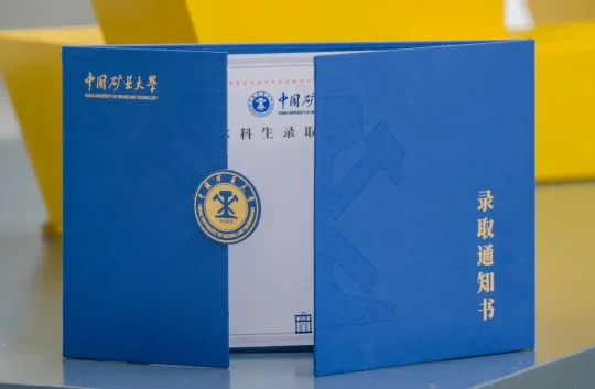 来看2024年各大学录取通知书有什么新鲜设计？(图64)