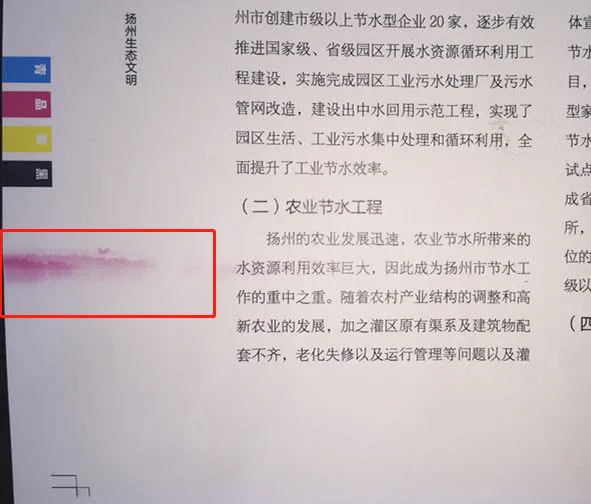 水墨失衡不可怕！印刷脏版这么做！(图2)