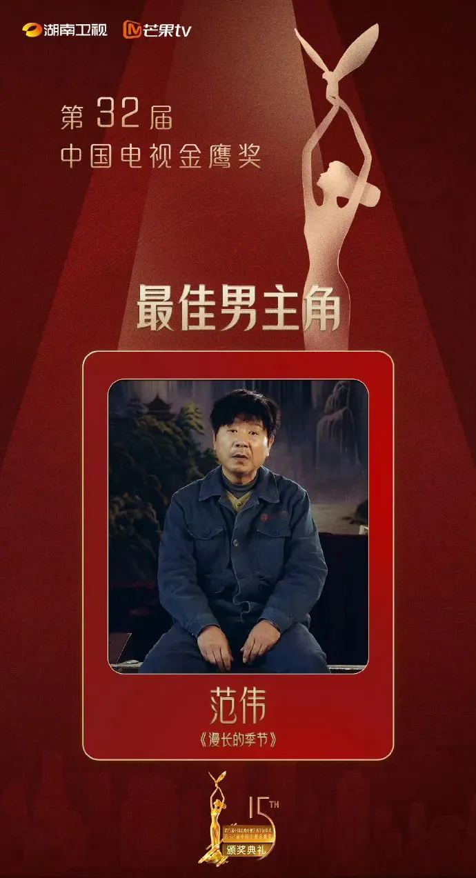 第32届金鹰奖获奖名单公布！(图6)