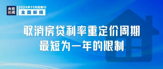 明天起，这些新规将影响你我生活(图4)