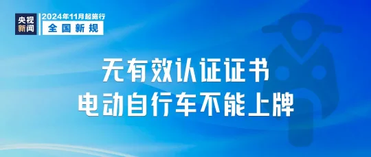 明天起，这些新规将影响你我生活(图5)