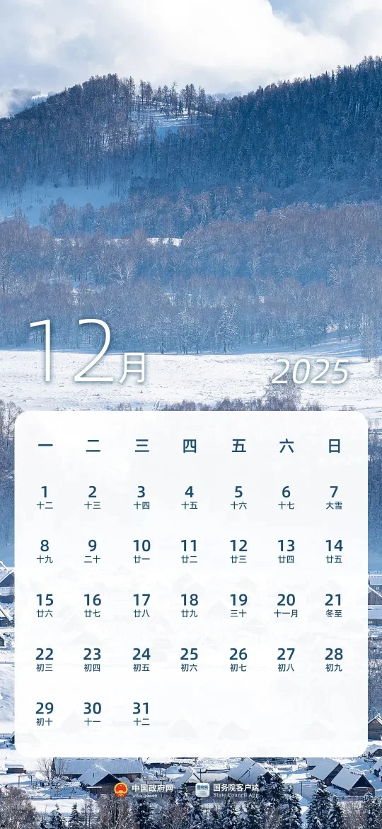 2025年放假日历来了！(图12)