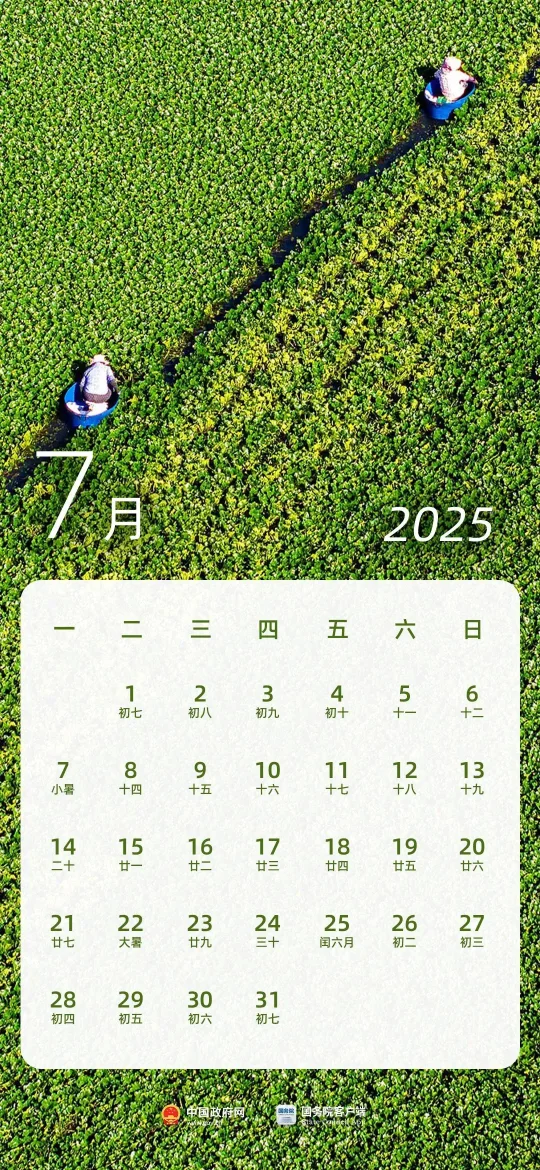 2025年放假日历来了！(图7)