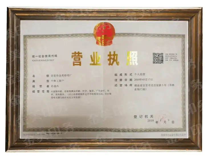 公司资质(图1)