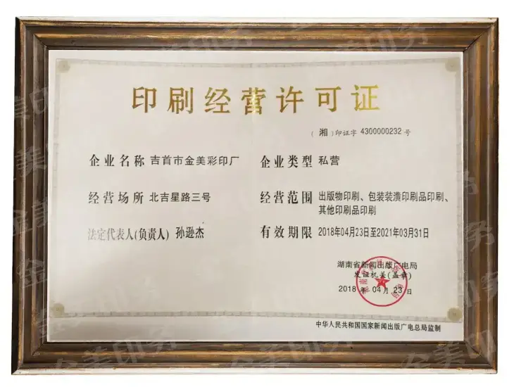 公司资质(图2)
