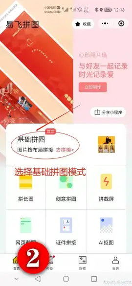 金美云打印健康码和行程码操作步骤(图2)