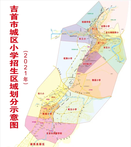 2024年吉首城区小学招生工作方案(图2)