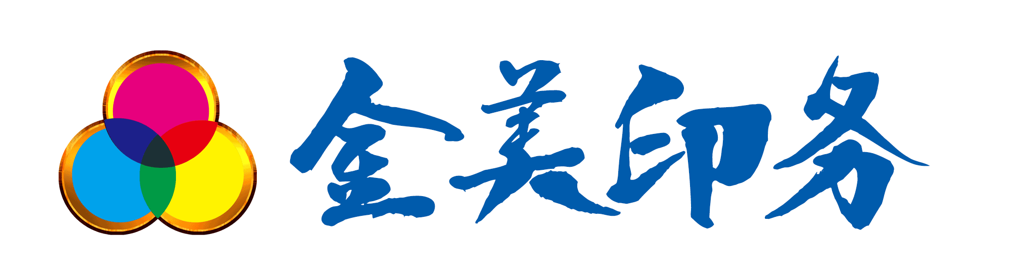 吉首金美印务