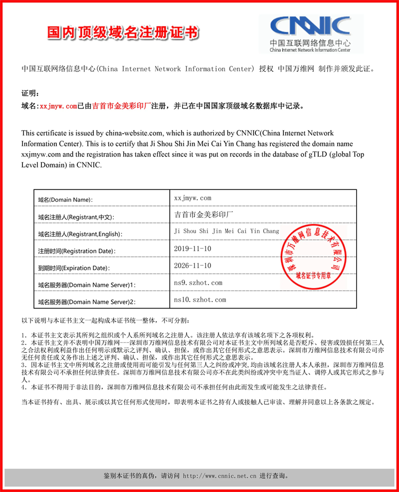 公司资质(图3)