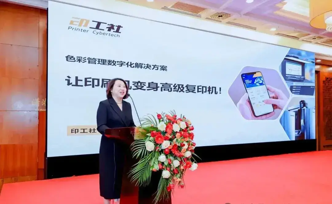 湖南省印刷协会隆重召开第八届第一次会员大会暨年会(图8)