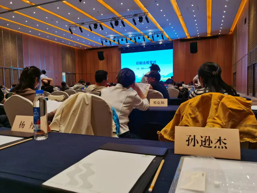 ‌2025年湖南省印刷企业负责人法规培训班开班，湘西州印协积极组织参与(图4)