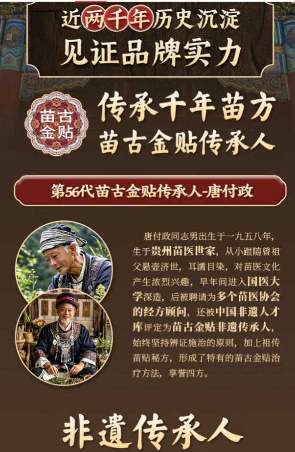 “神医”竟是AI生成，“千年秘方”为代工品！揭秘手指穿帮的“非遗传承人”→(图1)