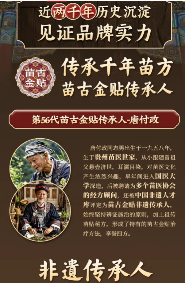 “神医”竟是AI生成，“千年秘方”为代工品！揭秘手指穿帮的“非遗传承人”→(图1)