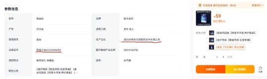 “神医”竟是AI生成，“千年秘方”为代工品！揭秘手指穿帮的“非遗传承人”→(图7)
